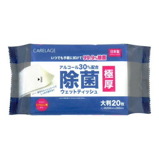 【送料込・まとめ買い×40個セット】Life-do.Plus CARELAGE 極厚アルコール30% 除菌 ウェットティッシュ 大判 20枚入 【送料込・まとめ買い×40個セット】Life-do.Plus CARELAGE 極厚アルコール30% 除菌 ウェットティッシュ 大判 20枚入