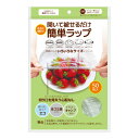 【送料込】ハダリキ 食品用 ゴム付き ラッピングカバー 簡単ラップ 50枚入 1個(3)