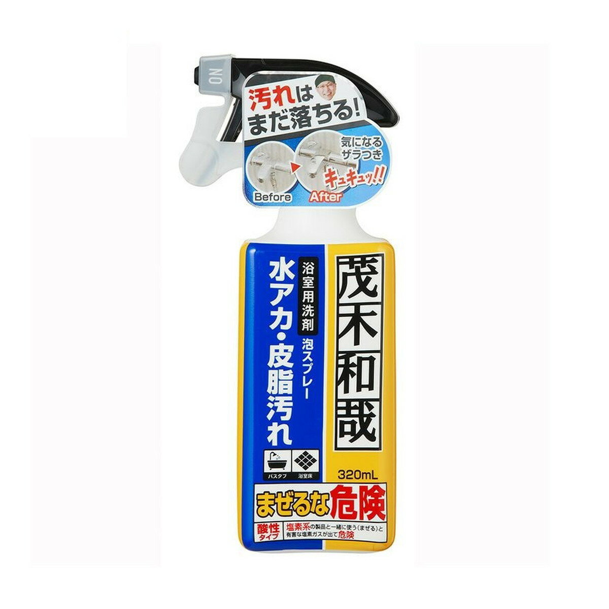 【送料込】茂木和哉 お風呂のなまはげ 320mL 浴室・浴槽洗剤 1個