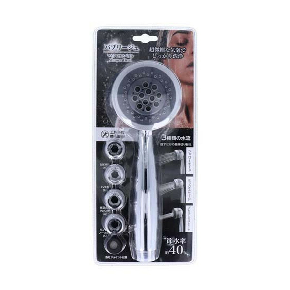【送料込・まとめ買い×12個セット】グローバル・ジャパン シャワーヘッド バブリージュ マイクロナノバブル