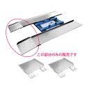 【送料込・まとめ買い×1個セット】グループアシスト ヘルスアシスト HA-4J用 段差解消スロープ HA-4EXS レール穴有 2枚組