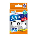 【送料込】Life-do.Plus クリンクル メガネクリーナー 20包入 1個(4)