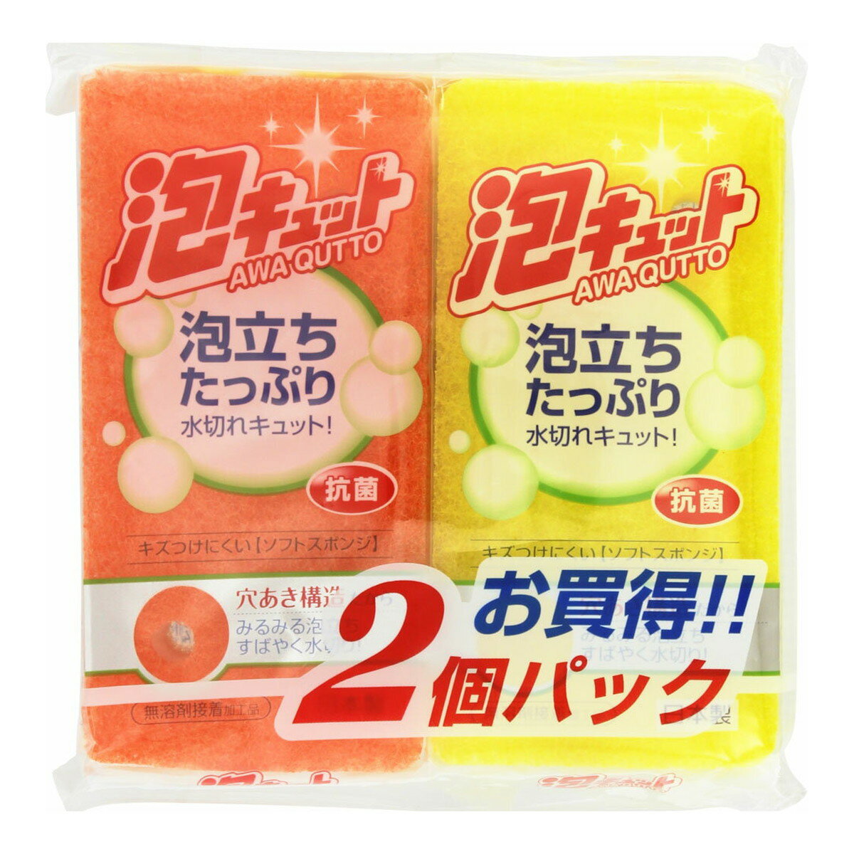 【送料込】オーエ 泡キュット ソフトスポンジ 2個パック キッチンスポンジ 1個