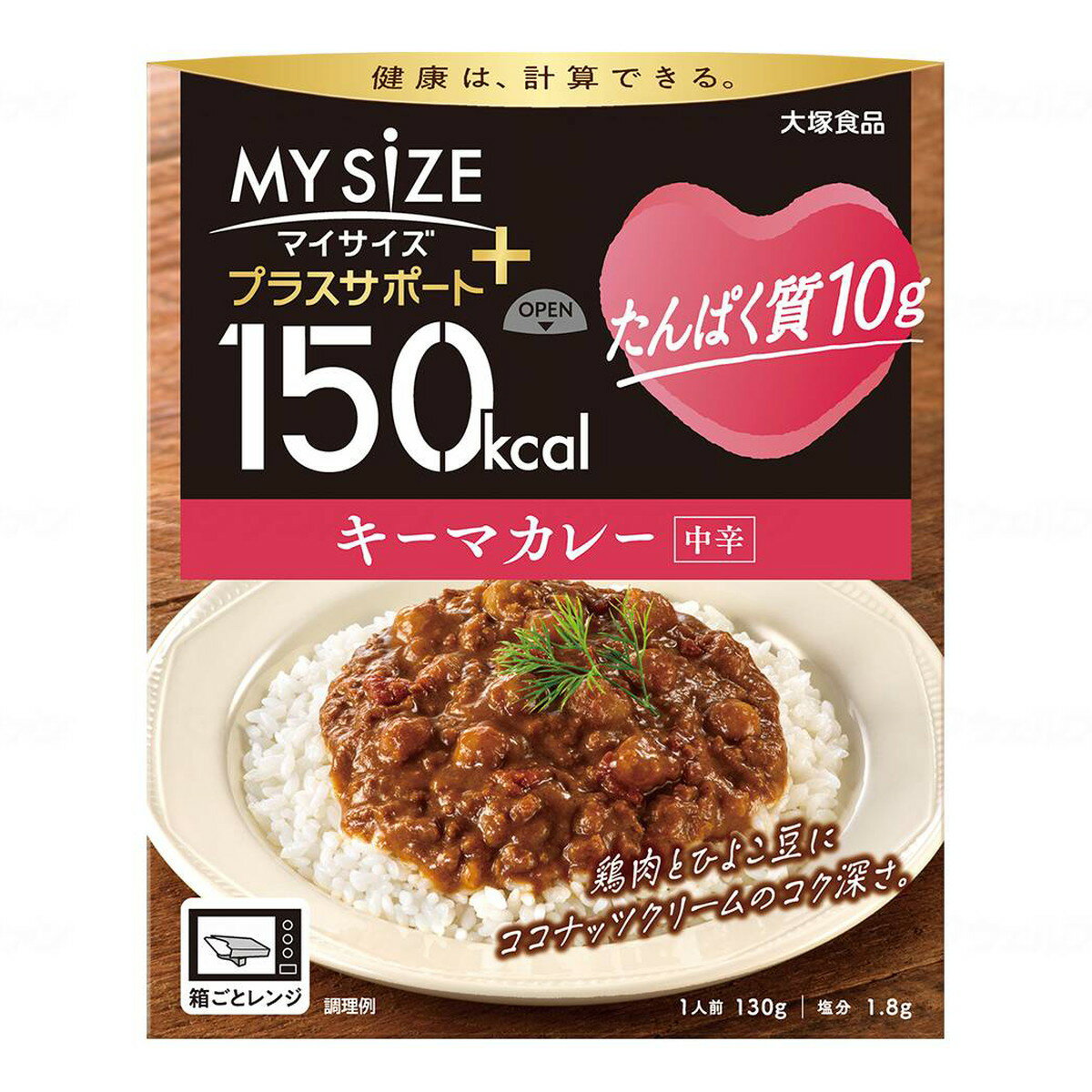 【送料込】大塚食品 150kcal マイサイズ プラスサポート たんぱく質 10g キーマカレー 中辛 130g 1個