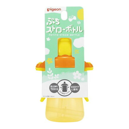 【送料込・まとめ買い×6個セット】ピジョン Pigeon ぷちストローボトル ハニーイエロー 150ml 9ケ月頃から 【送料込・まとめ買い×6個セット】ピジョン Pigeon ぷちストローボトル ハニーイエロー 150ml 9ケ月頃から