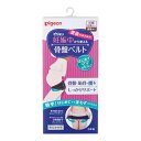 【送料込・まとめ買い×4個セット】ピジョン 妊娠中から使える骨盤ベルト 産後ケア Mサイズ