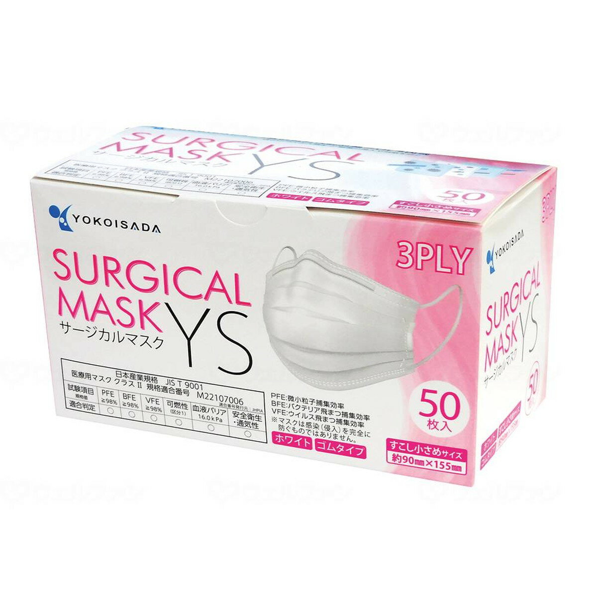 【送料込】横井定 日本マスク サージカルマスクYS すこし小さめ ホワイト 50枚入 1個