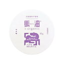 【送料込・まとめ買い×60個セット】アイリスファーマ 馬油+organic ハンド&ボディクリーム 95g バーユプラスオーガニック