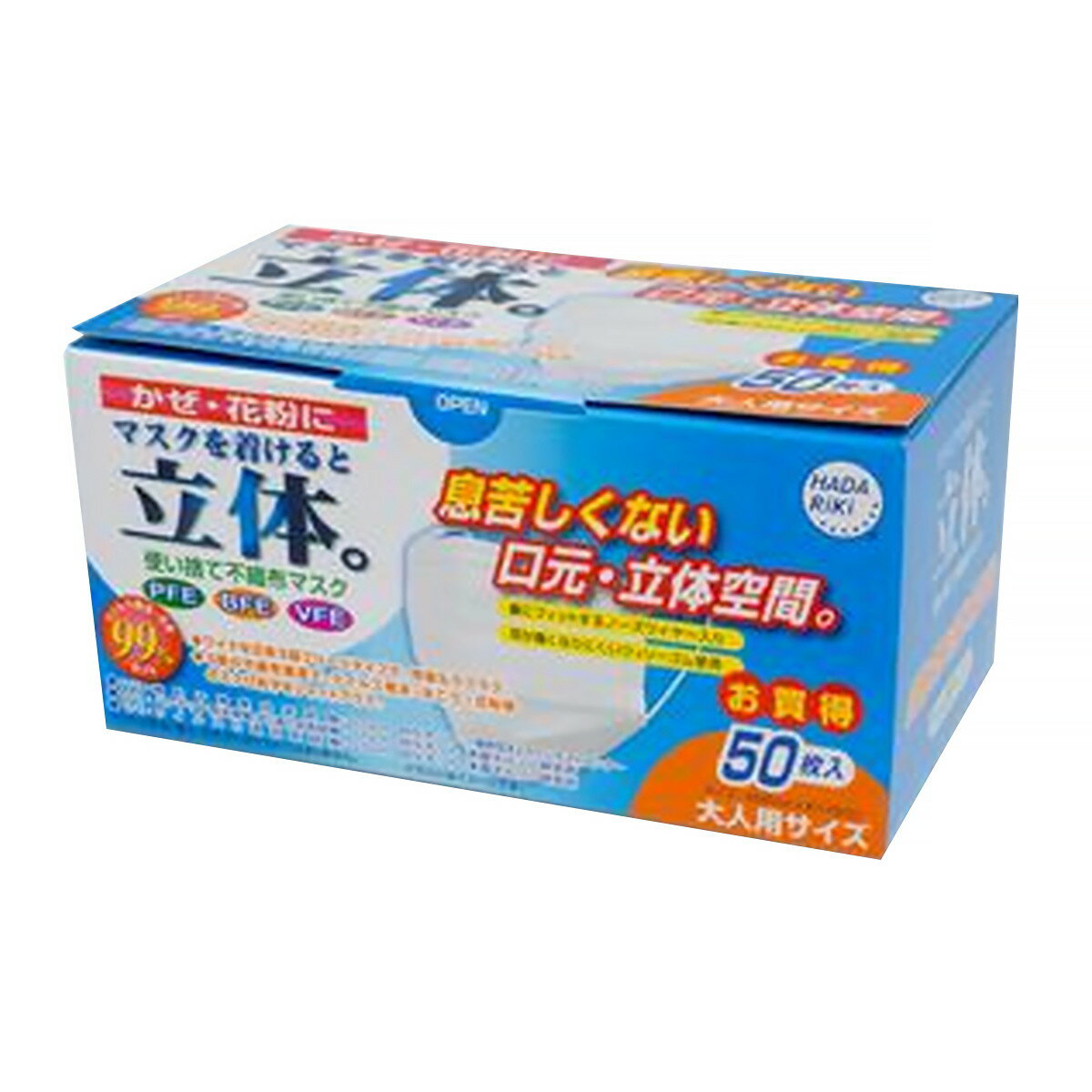 【送料込・まとめ買い×48個セット】HADARIKI ハダリキ マスクをつけると 立体 大人用 50枚入 マスク