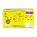 【送料込】トリコ メガネが曇りにくい あんしんマスク 個包装 ふつう 50枚入 マスク 1個(4)