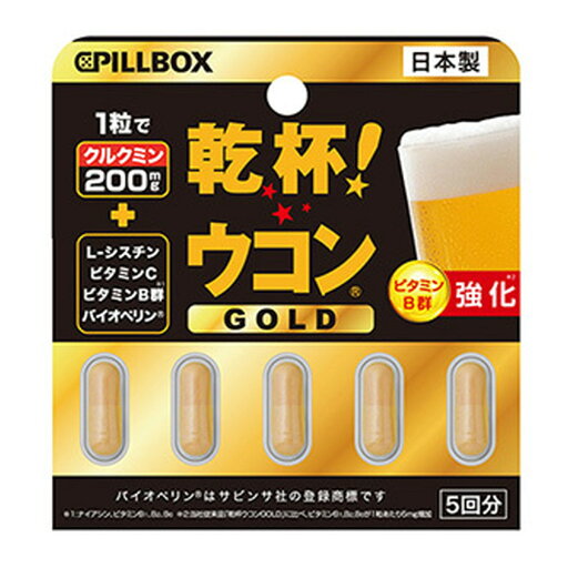 【×6個 配送おまかせ】ピルボックスジャパン 乾杯 ウコン GOLD 5粒 【×6個 配送おまかせ】ピルボックスジャパン 乾杯 ウコン GOLD 5粒