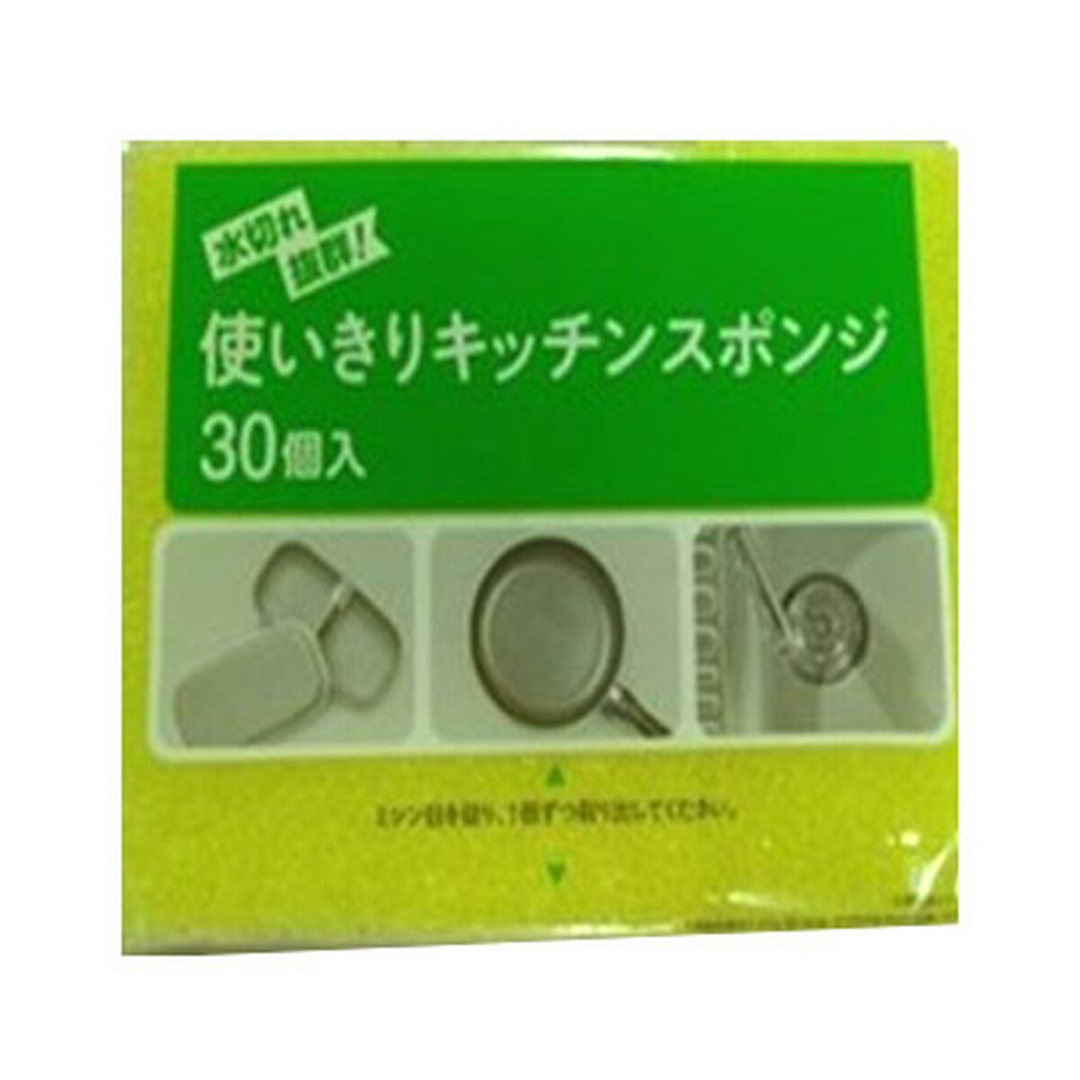 【送料込】システムポリマー 使い切り キッチンスポンジ 30個入 ZSP-30P 1個