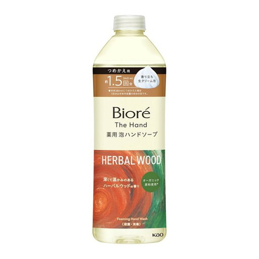【送料込】花王 ビオレ ザ ハンド 薬用 泡 ハンドソープ 深くて温かみのあるハーバルウッドの香り つめかえ用 340ml 医薬部外品 1個 【送料込】花王 ビオレ ザ ハンド 薬用 泡 ハンドソープ 深くて温かみのあるハーバルウッドの香り つめかえ用 340ml 医薬部外品 1個