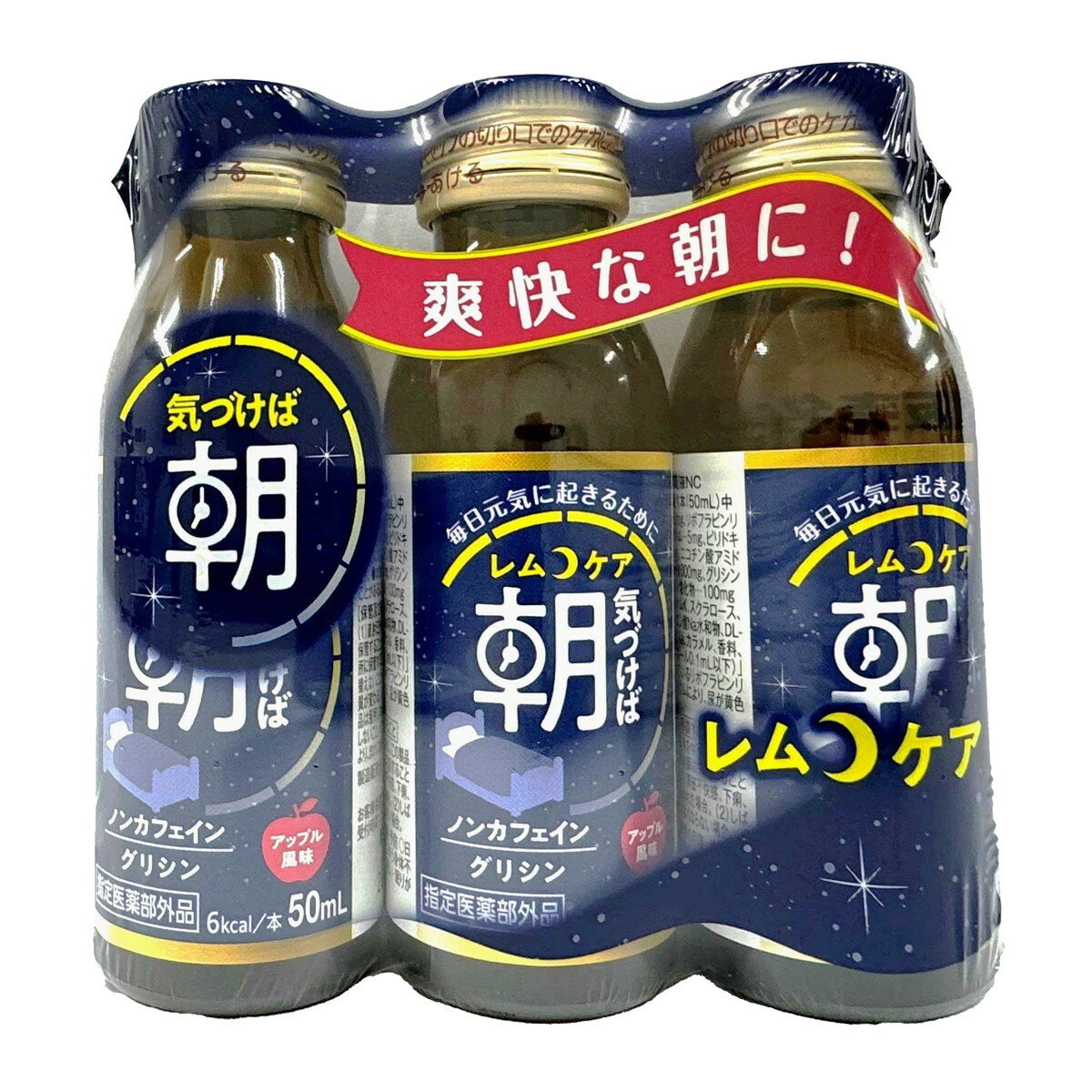 【送料込・まとめ買い×16個セット】田村薬品工業 レムケア 気づけば朝 アップル風味 50mL×3本入 指定医薬部外品