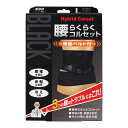 【送料込・まとめ買い×30個セット】川本産業 ミノウラ ブラック 腰ら...(4)
