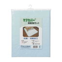【送料込・まとめ買い×20個セット】ケアメディックス ケアカバー 消臭防水マット サックス トイレ用マット 防水シーツ 介護用品