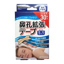 【×3個 配送おまかせ】エーゾン 鼻孔拡張テープ 無香料 肌色タイプ お徳用 30枚入 レギュラーサイズ(4)