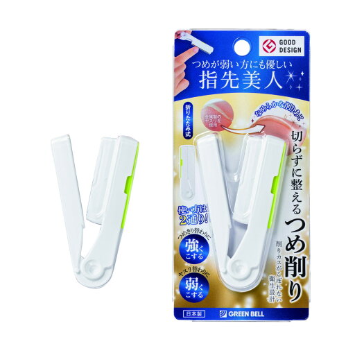 【配送おまかせ】グリーンベル NC-303 折りたたみ式 ステンレス製 つめ削り 1個 【配送おまかせ】グリーンベル NC-303 折りたたみ式 ステンレス製 つめ削り 1個