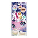 【送料込・まとめ買い×600個セット】コージー KOJI アイトーク ふたえ幅拡張調整 アイテ—プ 120枚入 二重まぶた用テープ