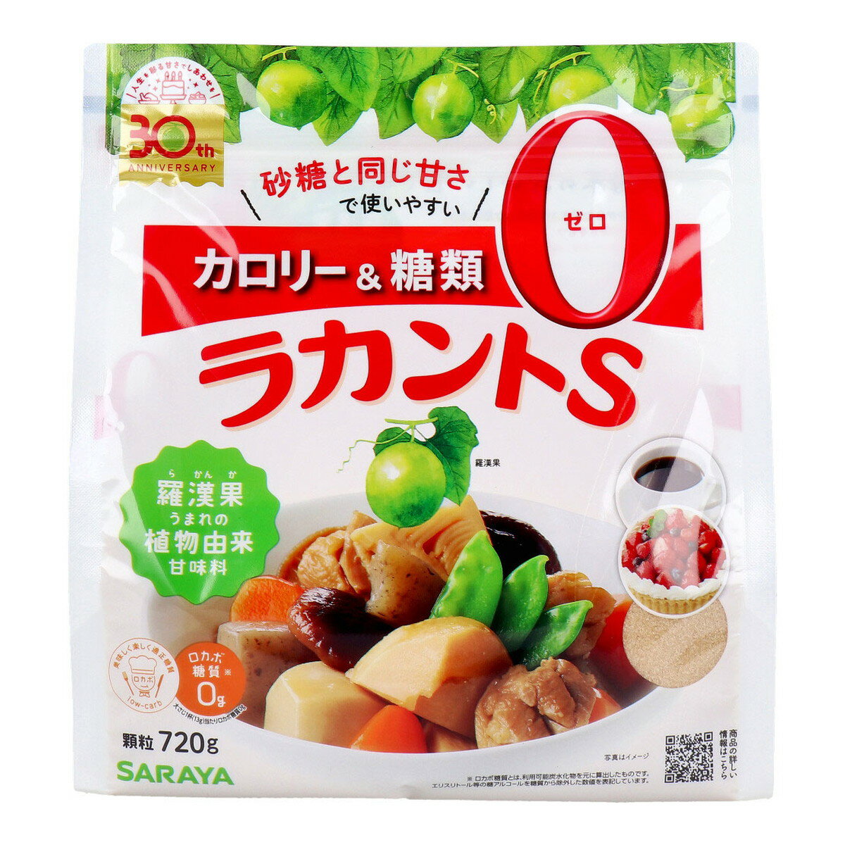 【送料込】サラヤ ラカントS 顆粒 720g 低カロリー 甘味料 1個