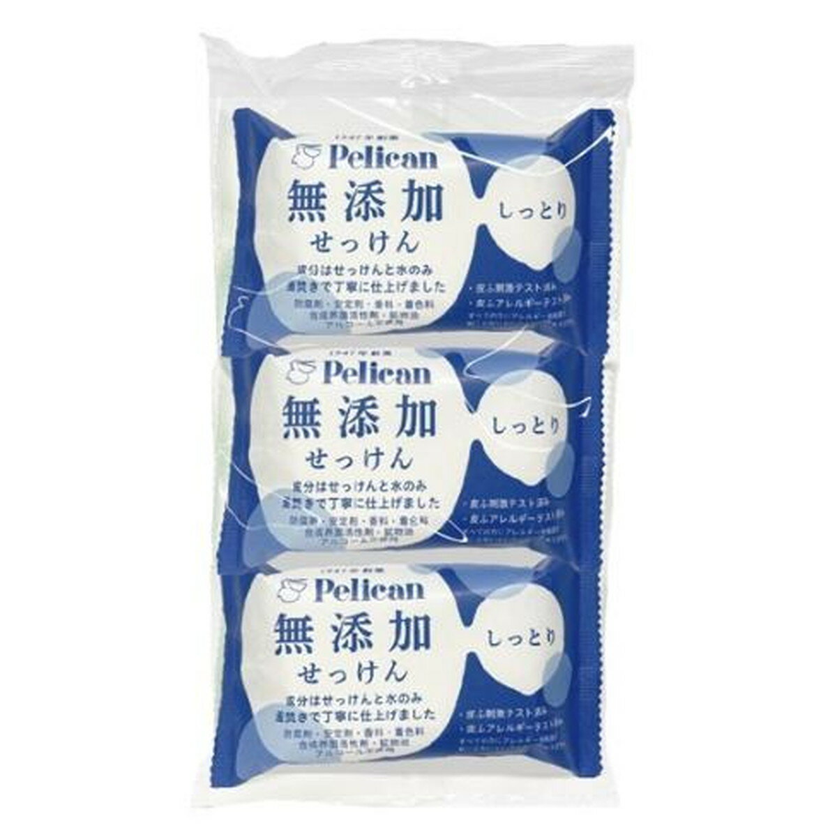 【配送おまかせ】ペリカン石鹸 無添加せっけん しっとり 100g×3個入 1個
