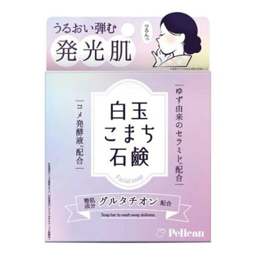 【×4個 配送おまかせ】ペリカン石鹸 ペリカン 白玉こまち石鹸 80g 洗顔石けん 【×4個 配送おまかせ】ペリカン石鹸 ペリカン 白玉こまち石鹸 80g 洗顔石けん