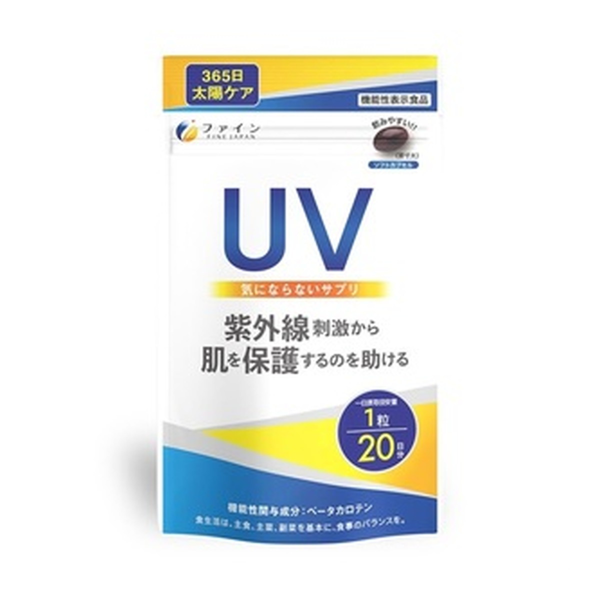 【送料込・まとめ買い×30個セット】ファイン UV 気にならない サプリ 20粒入 機能性表示食品
