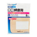 【送料込・まとめ買い×300個セット】共立薬品工業 メディジェント 伸縮絆創膏 LLサイズ 8枚入 指定医薬部外品