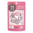 【×5個 配送おまかせ】常盤薬品工業 素肌記念日 モイストヌードサプリ 28粒入り(4)