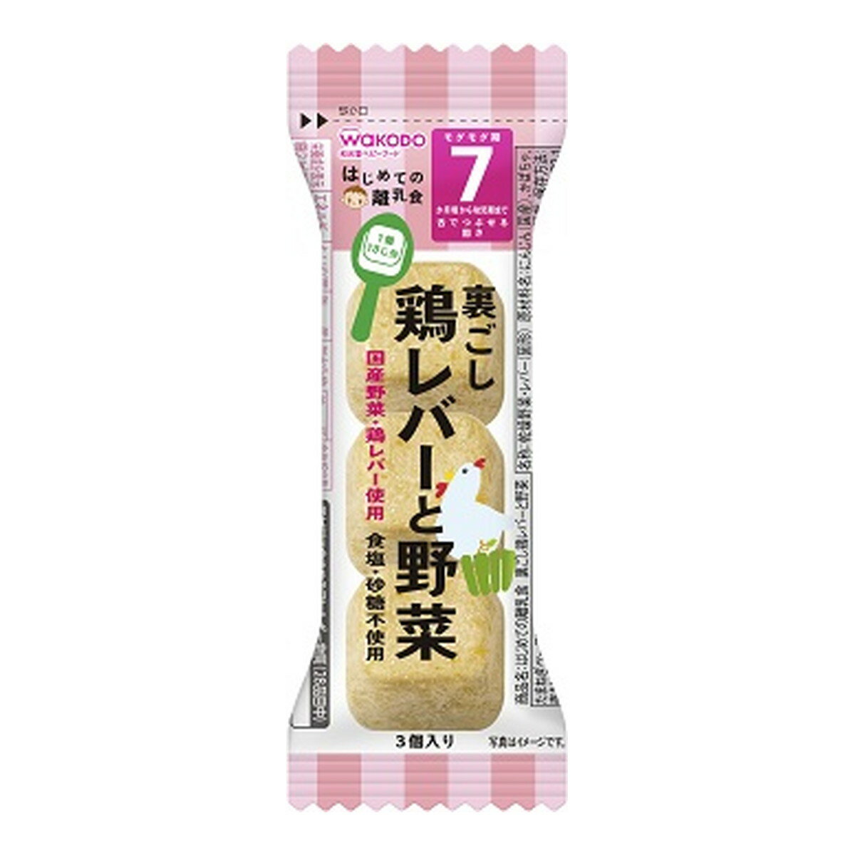 【×8個 配送おまかせ】アサヒグループ食品 和光堂 はじめての離乳食 裏ごし鶏レバーと野菜 2.1g 7か月頃から ベビーフード