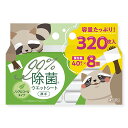 【送料込・まとめ買い×8個セット】医食同源ドットコム iSDG 除菌ノンアルコール ウエットシート 厚手 40枚×8個