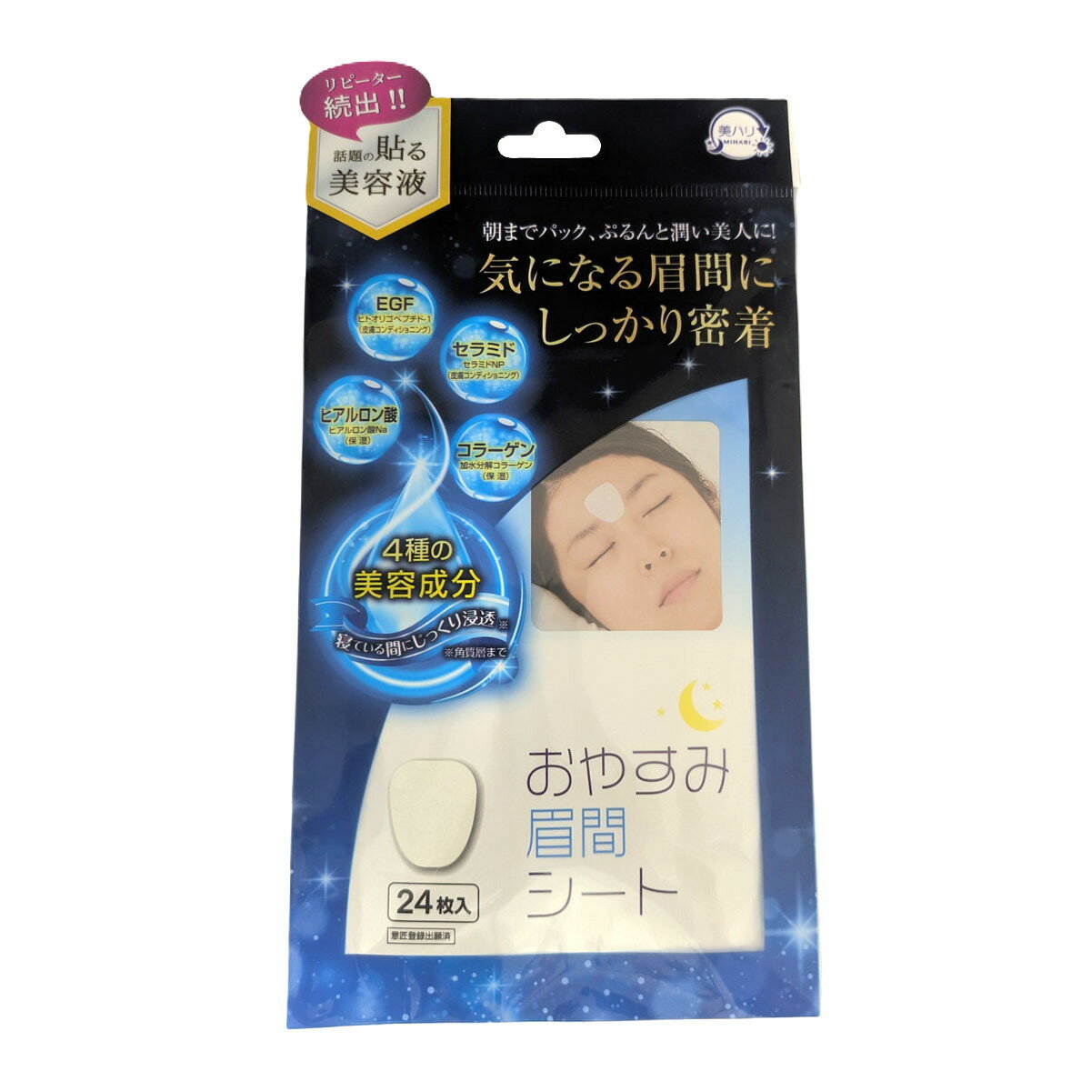 【送料込・まとめ買い×40個セット】サイプラス 美ハリ おやすみ眉間シート 24枚入