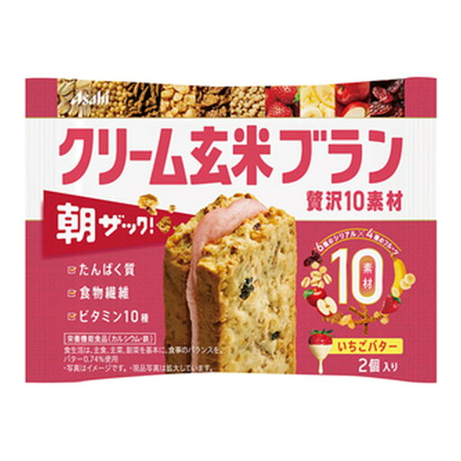 【送料込・まとめ買い×72個セット】アサヒ クリーム玄米ブラン 贅沢10素材 いちごバター 2個入 栄養機能食品 【送料込・まとめ買い×72個セット】アサヒ クリーム玄米ブラン 贅沢10素材 いちごバター 2個入 栄養機能食品