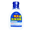 【×5個 配送おまかせ】日進医療器 L.mo エルモ キズ洗浄消毒 80mL