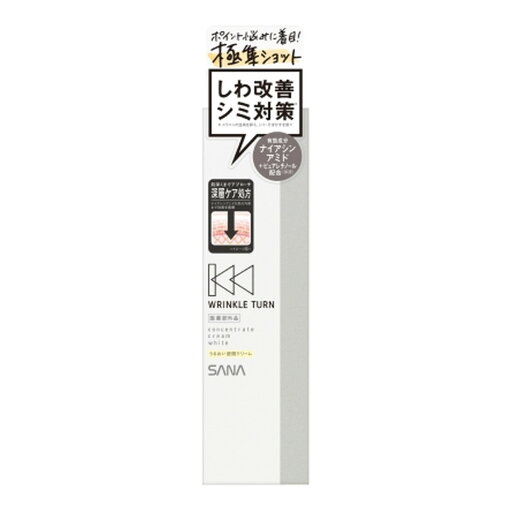 【×2個 配送おまかせ】常盤薬品工業 SANA サナ リンクルターン 薬用 コンセントレート クリーム ホワイト 20g 部分用クリーム 医薬部外品 【×2個 配送おまかせ】常盤薬品工業 SANA サナ リンクルターン 薬用 コンセントレート クリーム ホワイト 20g 部分用クリーム 医薬部外品