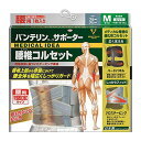 【送料込・まとめ買い×16個セット】興和 バンテリン コーワ サポーター 腰椎コルセット ふつう Mサイズ へそ周り 65-85cm ブルーグレー