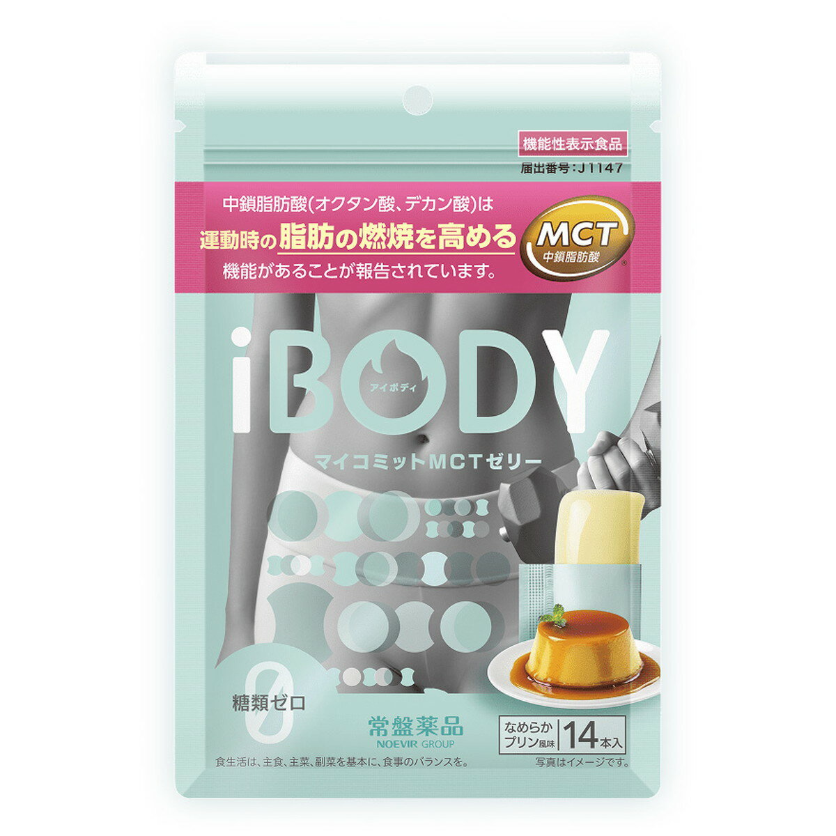 【配送おまかせ】常盤薬品工業 iBODY マイコミット MCTゼリー 15gx14本入 1個