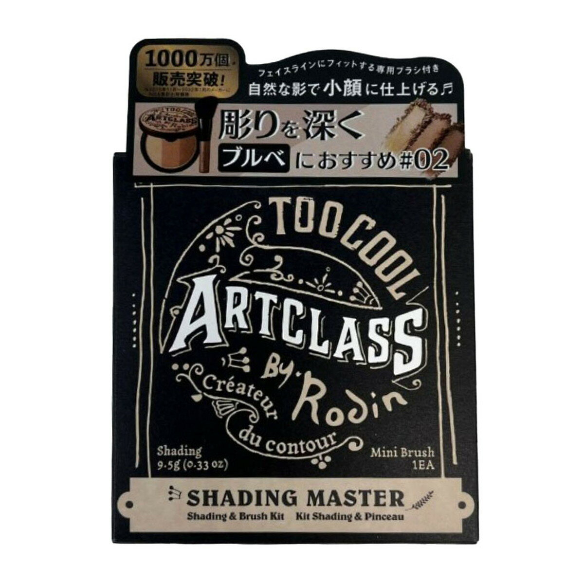【送料込・まとめ買い×100個セット】トゥークールフォースクール too cool for school アートクラスバイロダン シェーディングマスター #02...