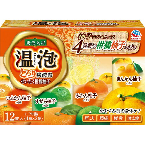 商品名：アース製薬 温泡 とろり炭酸湯 ぜいたく柑橘柚子 12錠入内容量：45gJANコード:4901080577610発売元、製造元、輸入元又は販売元：アース製薬株式会社原産国：日本区分：医薬部外品商品番号：101-93515ブランド：温泡泡とともに広がる4種類の香り強い発泡力とこだわりの香り広告文責：アットライフ株式会社TEL 050-3196-1510 ※商品パッケージは変更の場合あり。メーカー欠品または完売の際、キャンセルをお願いすることがあります。ご了承ください。