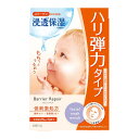 【送料込・まとめ買い×36個セット】 マンダム バリアリペア シートマスク もっちり 5枚入(4)