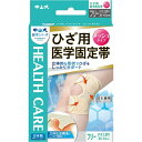 【送料込】 中山式 ひざ用 医学固定帯メッシュ フリーサイズ 1個(4)