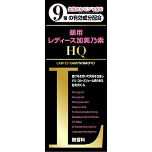 楽天市場 送料込 加美乃素本舗 薬用 レディース加美乃素 Hq 150ml 1個 日用品 生活雑貨の店 カットコ 未購入を含む みんなのレビュー 口コミ