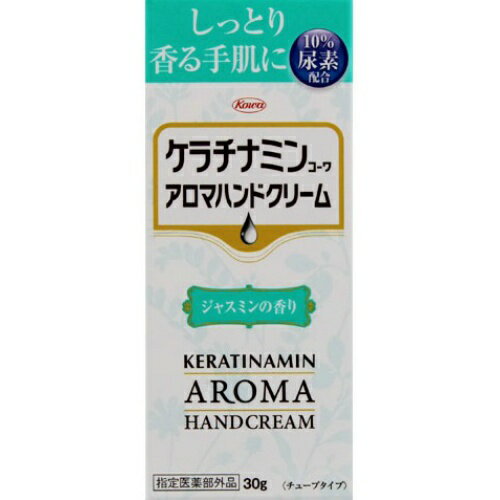 興和新薬 ケラチナミン コーワ アロマハンドクリーム ジャスミン 30g ×120個セット