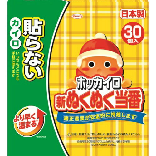 【送料込】 興和新薬 ホッカイロ 新ぬくぬく当番 貼らないレギュラー 30個入 1個