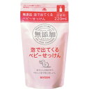 【送料込】 ミヨシ石鹸 無添加泡が出てくるベビーせっけん 詰替 220ML ×3個セット