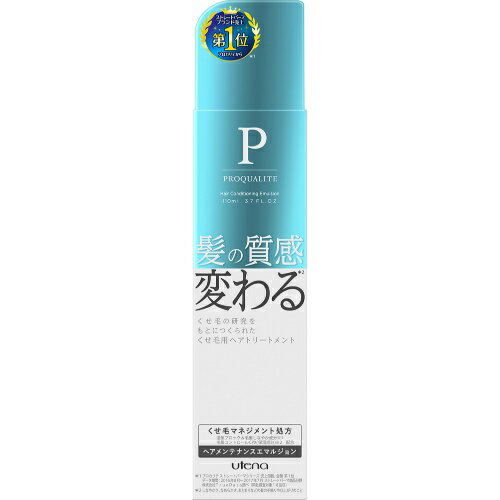 【送料込】 ウテナ プロカリテ ヘアメンテナンスエマルジョン ヘアトリートメント 110ml 1個