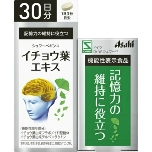 【送料込・まとめ買い×36個セット】 アサヒ シュワーベギンコ イチョウ葉エキス 30日分 90粒