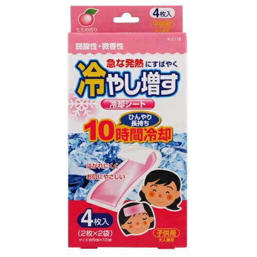 商品名：紀陽除虫菊 冷やし増す 冷却シート 子供用 ももの香り 4枚入内容量：4枚JANコード：4971902921181発売元、製造元、輸入元又は販売元：紀陽除虫菊原産国：日本商品番号：101-54442ブランド：冷やし増す急な発熱をすばやく冷やします。はがれにくく、お肌にやさしい弱酸性・微香性。急な発熱をすばやく冷やします。広告文責：アットライフ株式会社TEL 050-3196-1510 ※商品パッケージは変更の場合あり。メーカー欠品または完売の際、キャンセルをお願いすることがあります。ご了承ください。