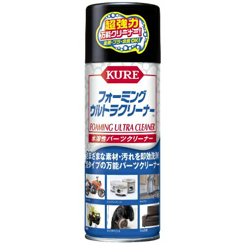  呉工業 フォーミング ウルトラクリーナー 水溶性パーツクリーナー 420ml 1個