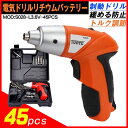 30 OFF ★送料無料★充電式★電動ドリル/ドライバー/3.6V充電器付/コードレス/電動ドライバー/充電ドリル/充電ドライバー/スクリュードライバー/ドリルセット/電動ドリル工具/セット工具/ドライバーセット/自動/小型/人気/お買い得 父の日 PSE